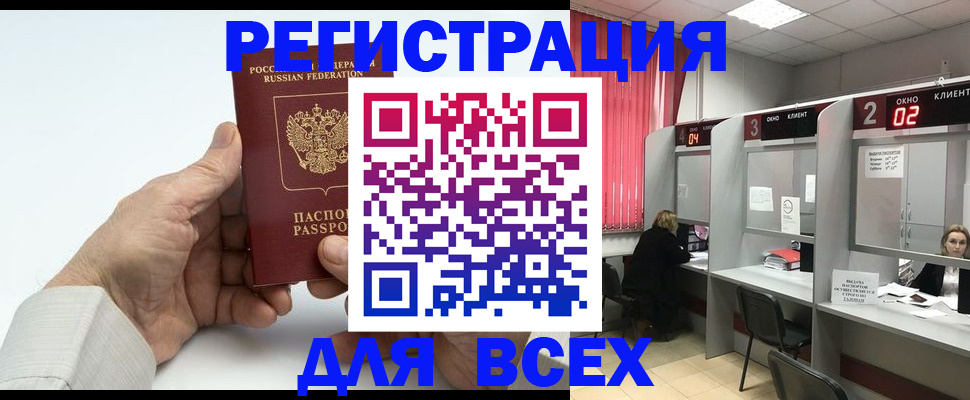 временная регистрация надежно в Ардоне