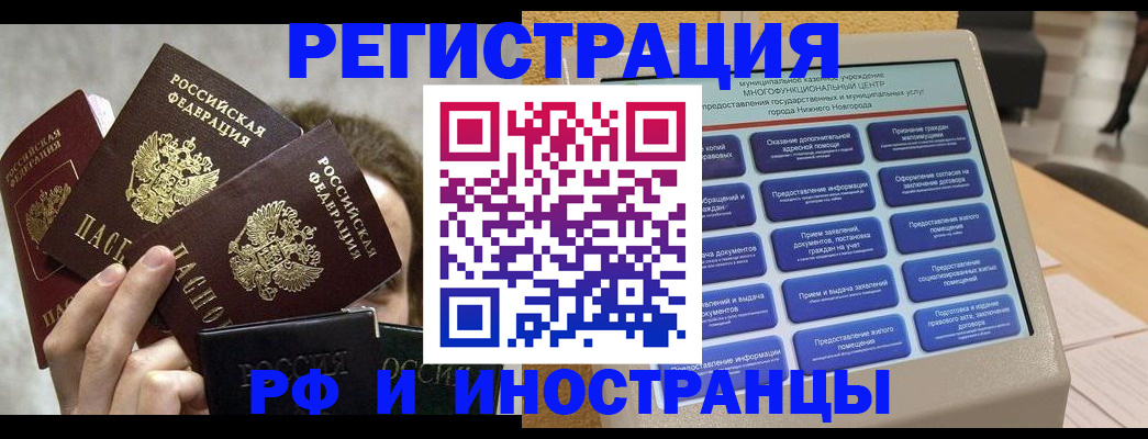 прописка в Ардоне